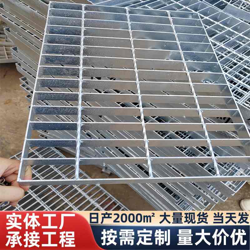 镀锌格栅板厂家供应钢踏步钢网格压焊平台钢制板板承重异型电厂