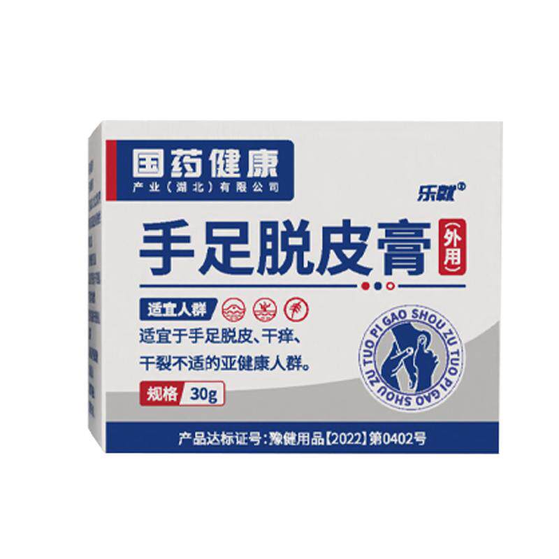 手足脱皮抑菌膏正品脚后跟干裂皲裂足裂膏手指秋冬官方旗舰店