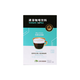 云南农垦 云啡速溶咖啡粉三合一玛奇朵原味摩卡咖啡学生提神正品