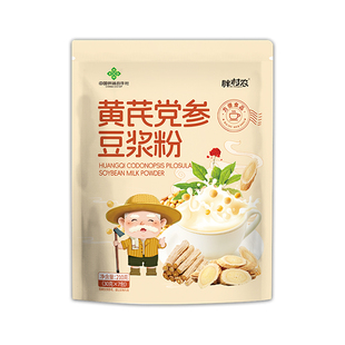胖村农黄芪党参豆浆粉无蔗糖豆浆粉独立小包装低脂速溶营养早餐