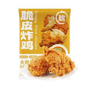 大用韩式脆皮炸鸡裹粉无骨炸鸡块商用空气炸锅半成品小食轻油多肉