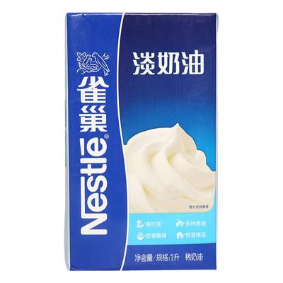 雀巢淡奶油1l*12盒整箱常温