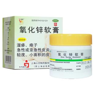 11元起】信龙 氧化锌软膏15%*20g 急性皮炎湿疹 痱子 皮肤溃疡