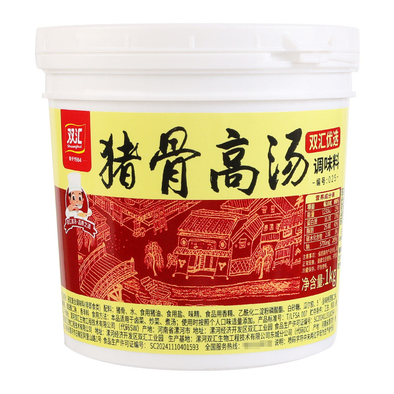 双汇猪骨高汤浓缩商用火锅浓汤宝