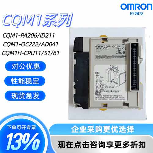 议价全新原装CQM1-OD211 212 213 214 215 216 OA221 OC222OC221D