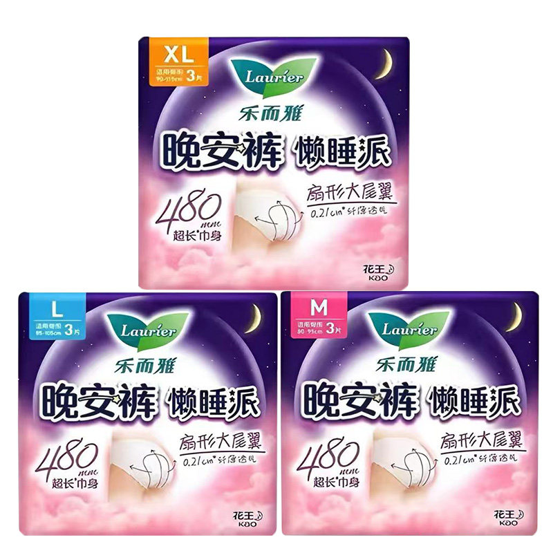花王乐而雅安心裤熟睡裤型卫生巾夜用懒睡派晚安裤M/L/XL3片装