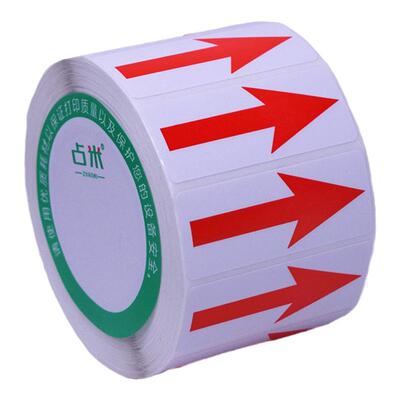 彩色箭头标贴纸不干胶不良品