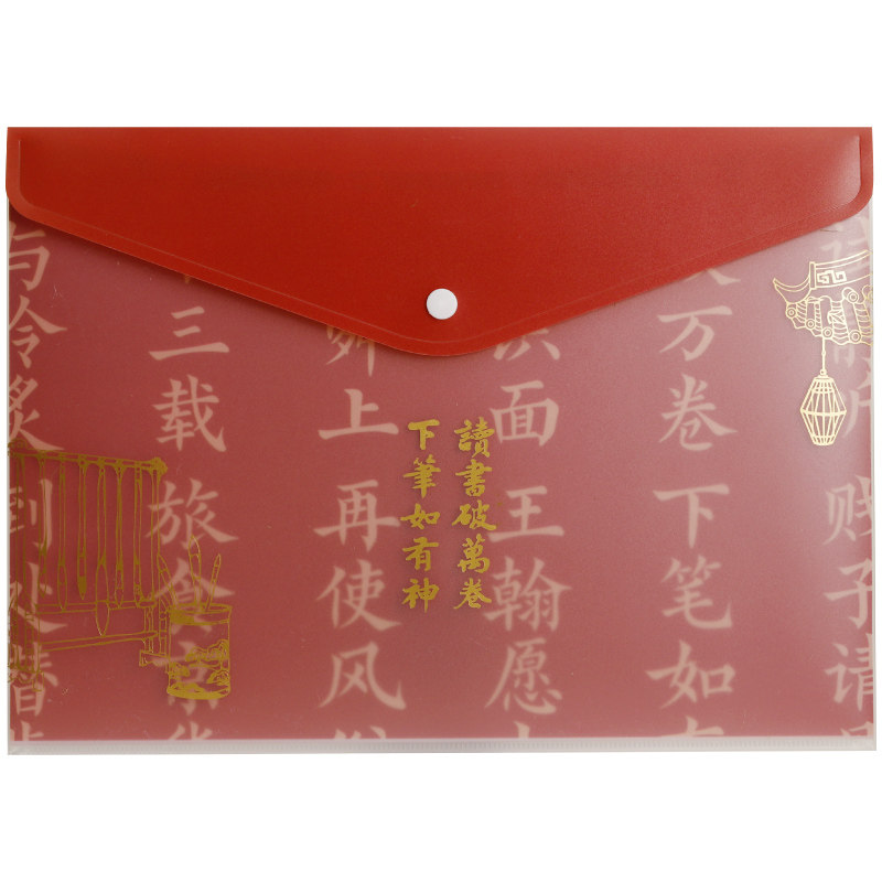 杜甫草堂 杜诗书廊双层透明文件袋 博物馆文创分类收纳防水资料袋