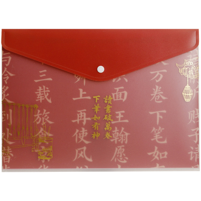 杜甫草堂PP杜诗书廊双层文件袋
