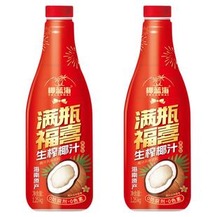 正宗海南1.25kg大瓶整箱红色年货婚宴酒席摆台椰蓝海生榨果肉椰汁
