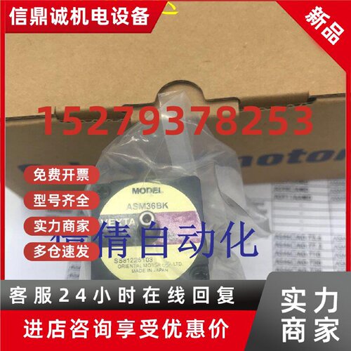 议价东方马达VEXTA ASM911AC ASM98AA ASM98AC ASM69BC ASM66BCE