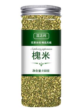 槐米官方旗舰 店槐米中 药材正品新鲜干货槐米子槐花茶泡水