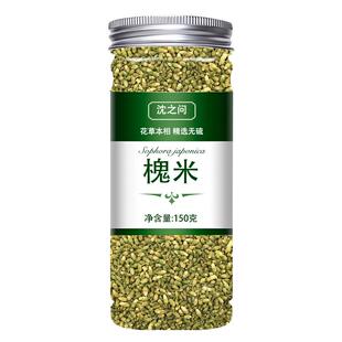 槐米官方旗舰 店槐米中 药材正品新鲜干货槐米子槐花茶泡水
