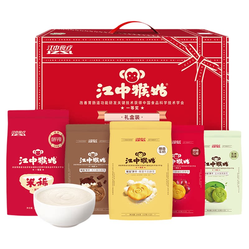 【米糊饼干礼盒】江中猴姑米稀礼盒营养品猴头菇全家养胃送礼