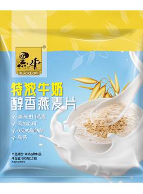 黑牛特浓牛奶燕麦片600g