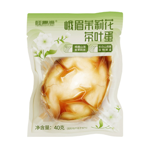 桂青源茉莉花茶茶叶蛋卤蛋即食解馋零食小吃早餐带壳水煮追剧休闲