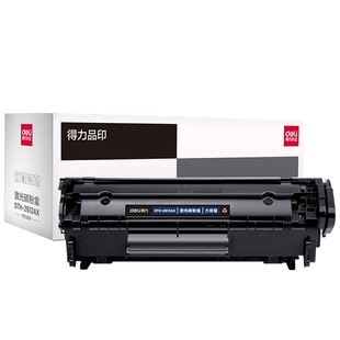 得力适用惠普打印机硒鼓惠普m1005mfp硒鼓hp1020plus 1010 1018佳能LBP2900硒鼓q2612a晒鼓墨盒碳粉盒易加粉