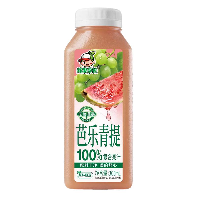 【300ml*16瓶】芭乐青提复合果汁饮料无添加剂酸甜可口整箱特价批