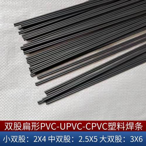 PVC塑料焊条UPVC灰白色聚氯乙烯管道硬塑料板材塑料焊丝加宽浅灰
