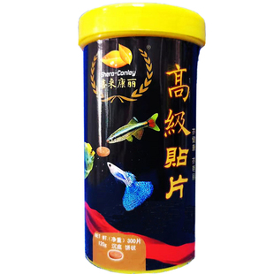 喜来康丽 高级贴片 鱼粮 沉底饼状鱼食饲料 灯科鱼 孔雀鱼 热带鱼
