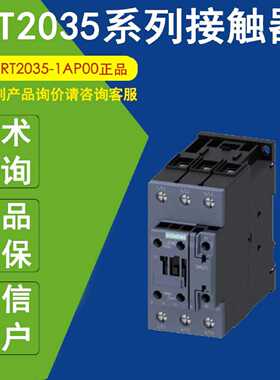 议价3RT2035-1AP00正品西门子3RT2035-3AR60 1NB30 1AK60 1AL20
