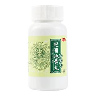 同仁堂 杞菊地黄丸600丸滋肾养肝肝肾阴虚眩晕耳鸣迎风流泪眼昏花