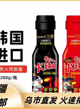 韩国进口三养火鸡面酱200g双倍辣韩式辣酱调味拌