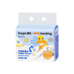 【下拉领优惠】德佑乳霜纸保湿云柔巾奶龙联名便携小包婴儿干抽纸