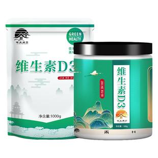 食品级维生素D3 营养强化剂男女成人补钙增补剂 高含量纯粉