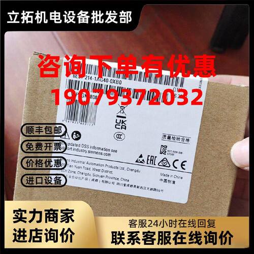 议价6ES7214-1AG40-0XB0 S7-1200CPU 1214C模块 6ES7 214-1AG40-0