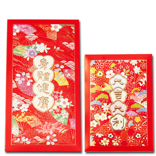 2026耀能新款过年红包可加印公司LOGO精品个性创意港版百元利是封