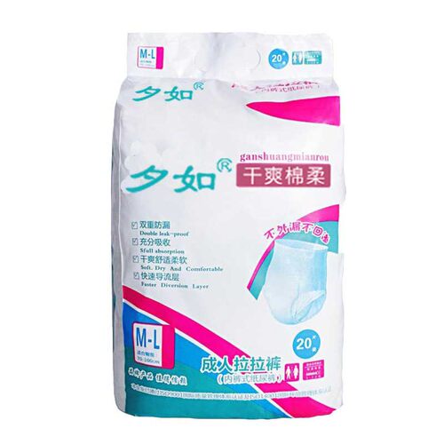 夕如成人拉拉裤产后纸尿裤女经期老年人老人用尿不湿尿布大号护理