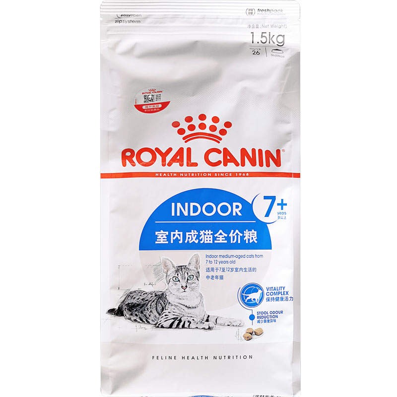 皇家S27室内老年猫粮3kg宠物猫主粮7岁以上营养粮2包1.5KG大龄猫