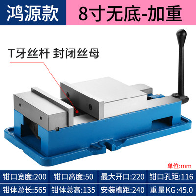 新角固式精密机用虎钳CNC重型4寸5寸6寸8寸铣床专用台钳平口钳促