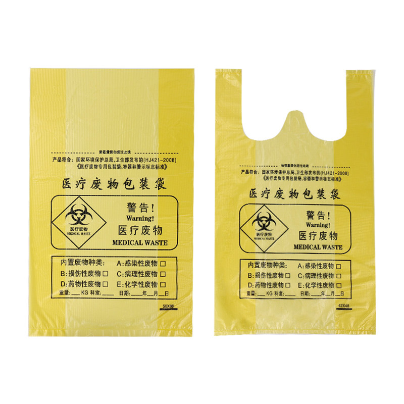 垃圾袋医疗垃圾袋背心*平口式
