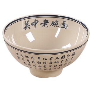 陕西老关中大老碗油泼面碗商用密胺面碗面馆专用羊肉牛肉汤碗仿瓷