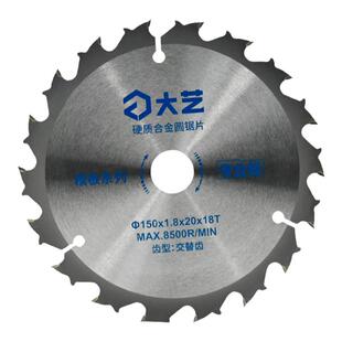大艺原装锯片5寸 合金锋利电圆锯片8802 6寸木工专耐用切割片8805
