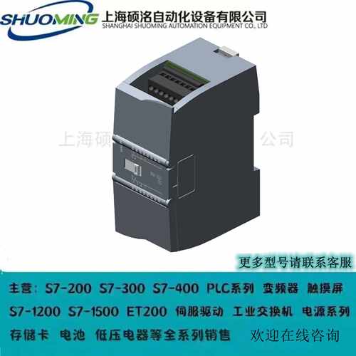 议价西门子 S7-1200 CSM1277 通讯模块 6GK7277-1AA10-0AA0 全新