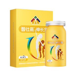 智仕高营养磷脂酰丝氨酸ps青少年三羧酸维生素D3伸长宝官方旗舰店