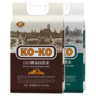 KOKO泰国香米+柬埔寨产地联动进口香米共20斤大米5kg*2原粮进口