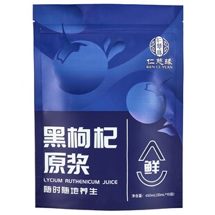 【鲜枸杞原浆年卡】30ml*30小袋*12个月原液汁正宗正品官方旗舰店