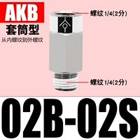 Рукав тип AKB02B-02S