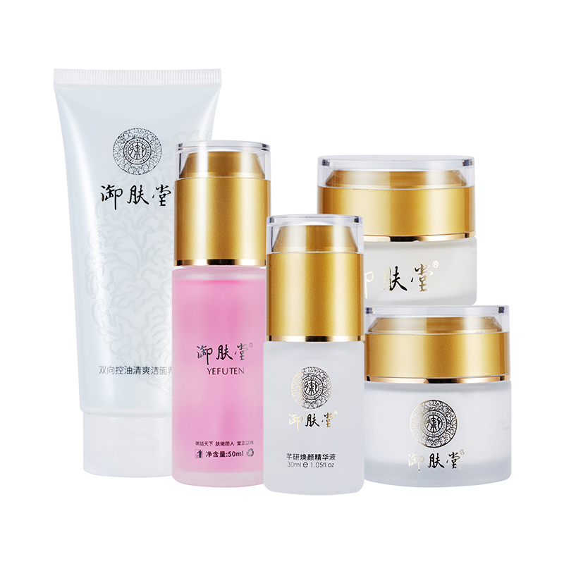 官方御膚芙堂化妝品旗艦店套裝正品全套專用護(hù)膚品去黃補(bǔ)水女
