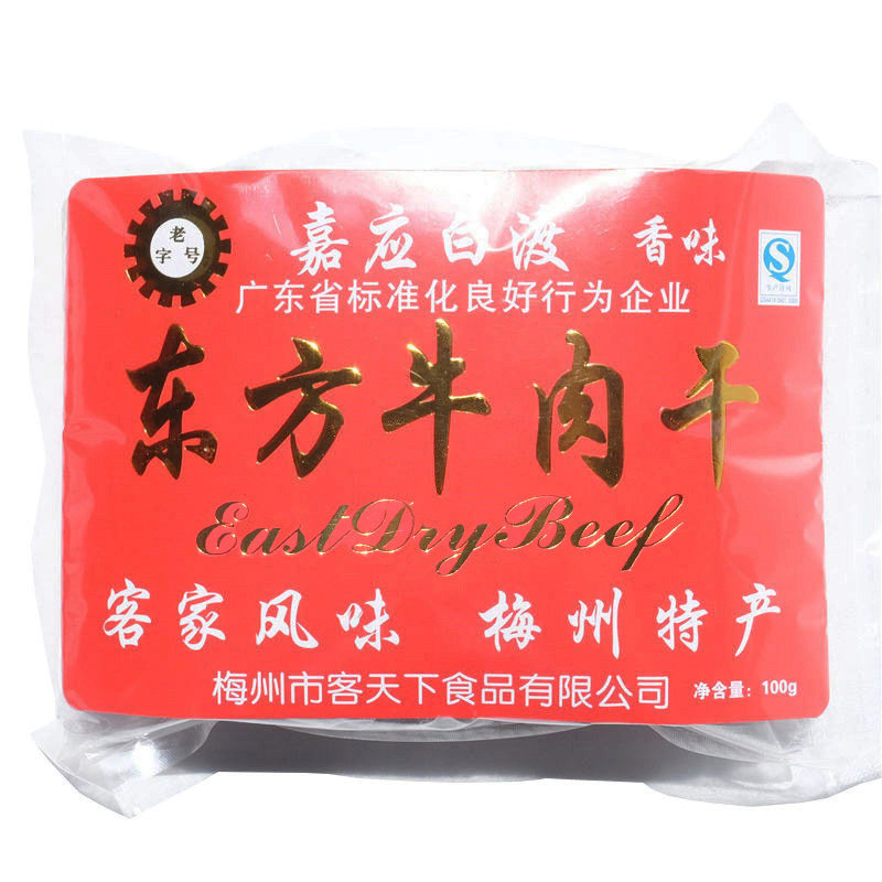 客家特产广东梅州嘉应白渡牛肉干