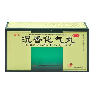 汉王 沉香化气丸 6g*10袋/盒 理气化滞用于饮食停滞胸腹胀满正品