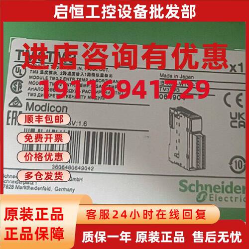 议价全新 施耐德TM3TM3 原装正品 保内 盒码一致 欢迎询价喔