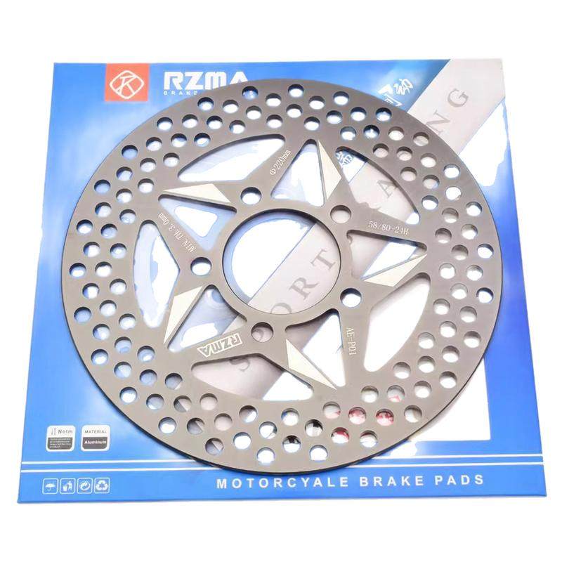 RZMA新款碟刹盘固定盘五孔220/245适用极核AE4/AE8原装电机轮毂