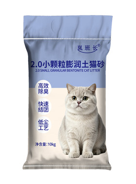 猫砂小米砂细小颗粒结团牢固低粉尘用量更省20公斤包邮宠物用品