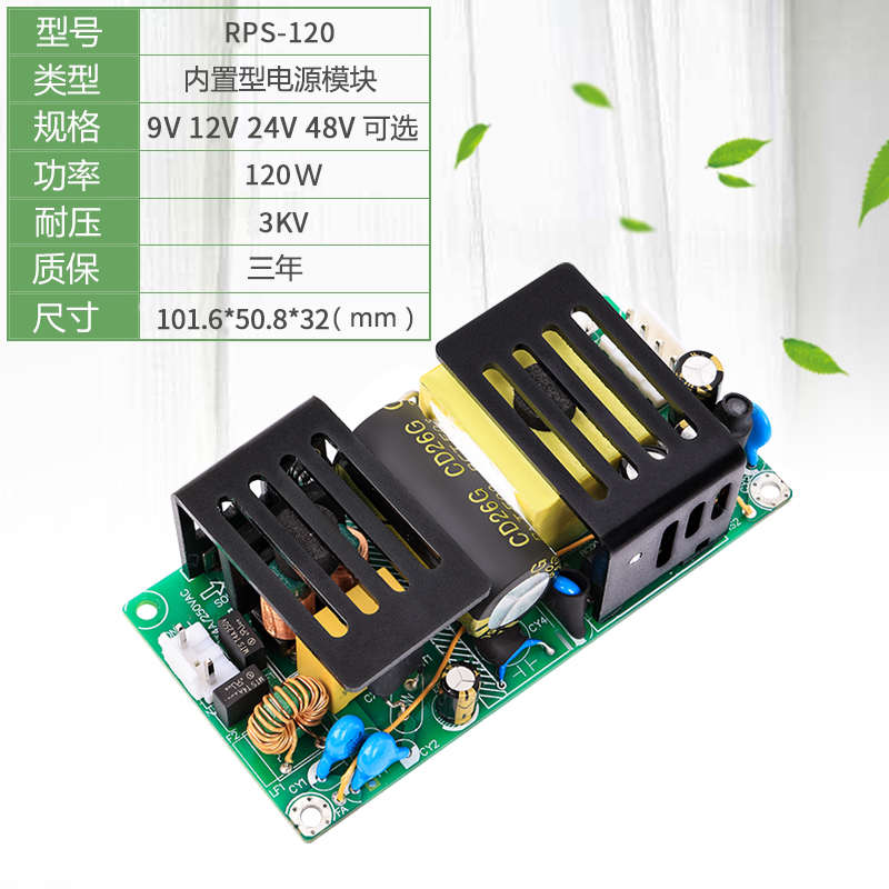 19V5A可调直流开关电源裸板AC-DC隔离型降压稳压电源模块19V100W