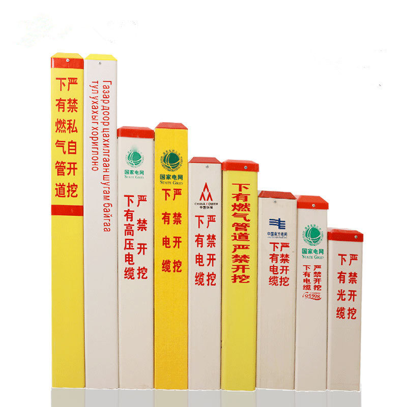 电缆光缆供水燃气石油标志桩界桩